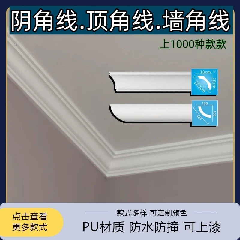 仿石膏PU线条简约PU阴角线墙角线简欧美式吊顶造型顶角线软线圆弧