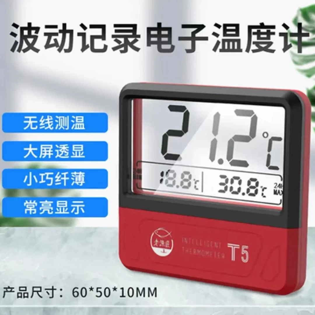 鱼缸温度计高精准度无线防水透明室内家用显示高精度小型感应式