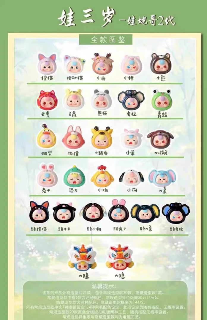 【饼饼拆盒】娃三岁之娃他哥系列盲盒