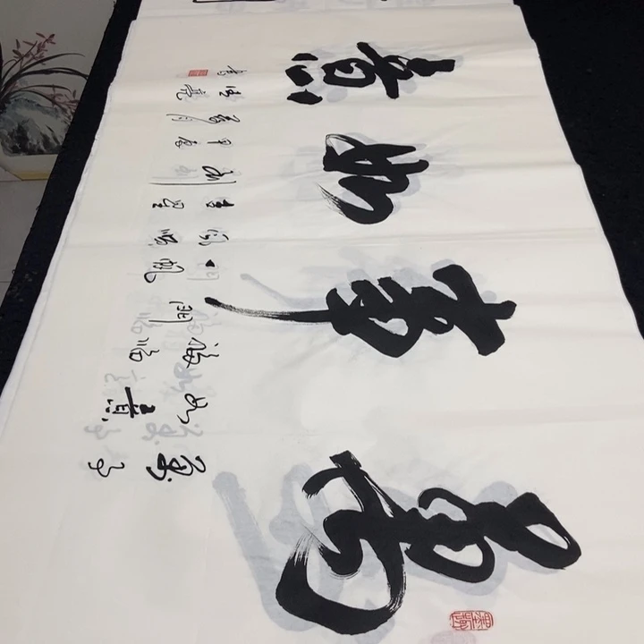 书法老师精品书法