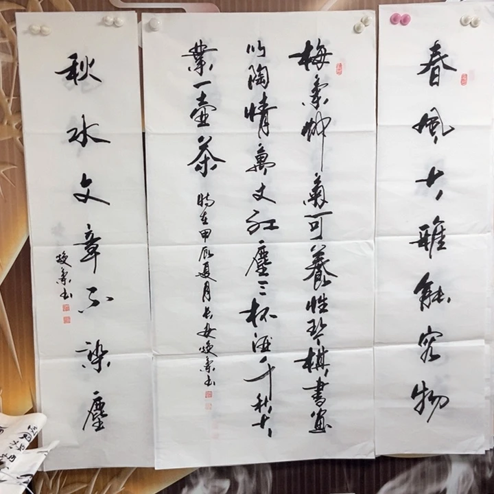 书法老师精品书法