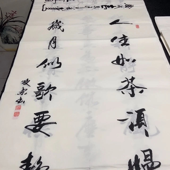 书法老师精品书法