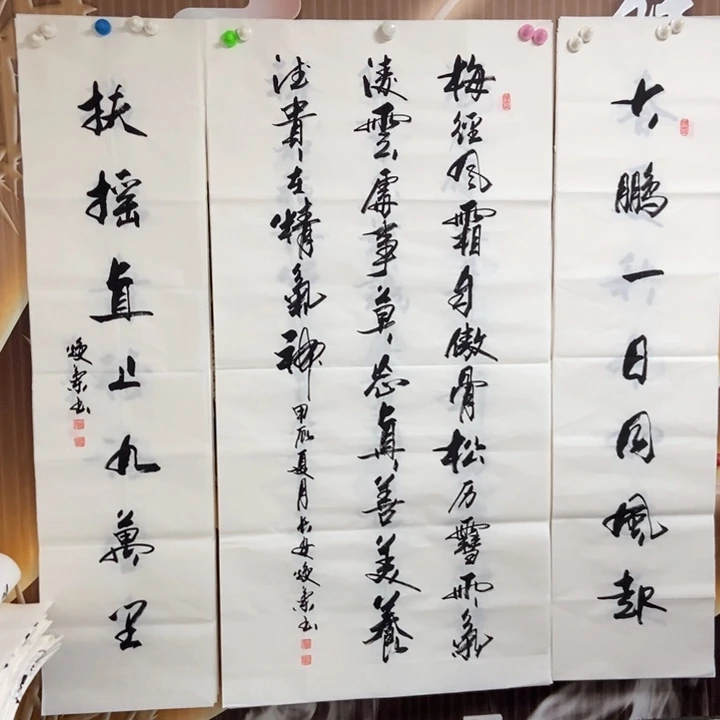 书法老师精品书法