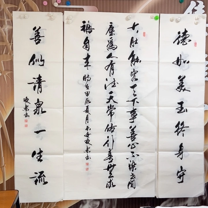 书法老师精品书法