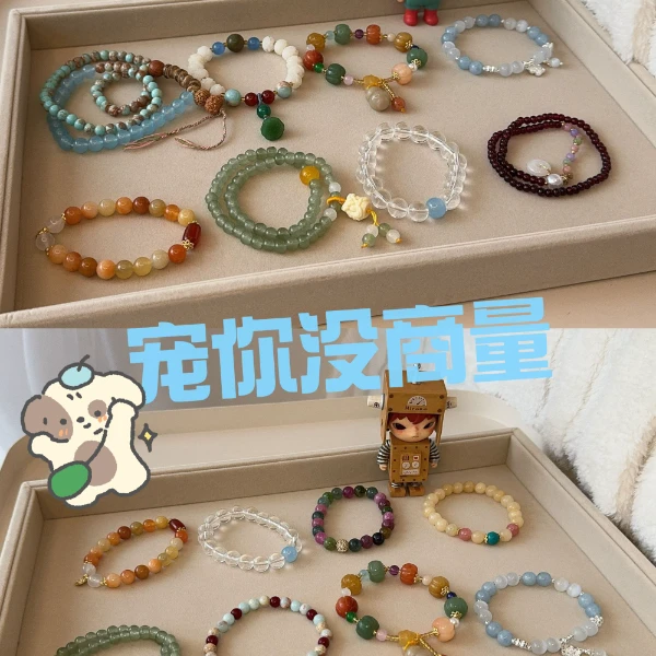 天然玉石玛瑙水晶手链【拆二选一，欧中加一】