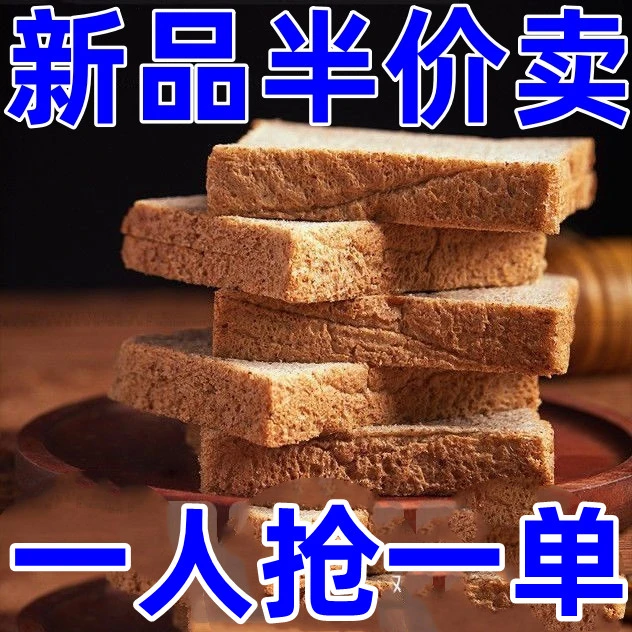 【健身代餐】不添加蔗糖黑麦全麦面包吐司面包切片早餐代餐整箱