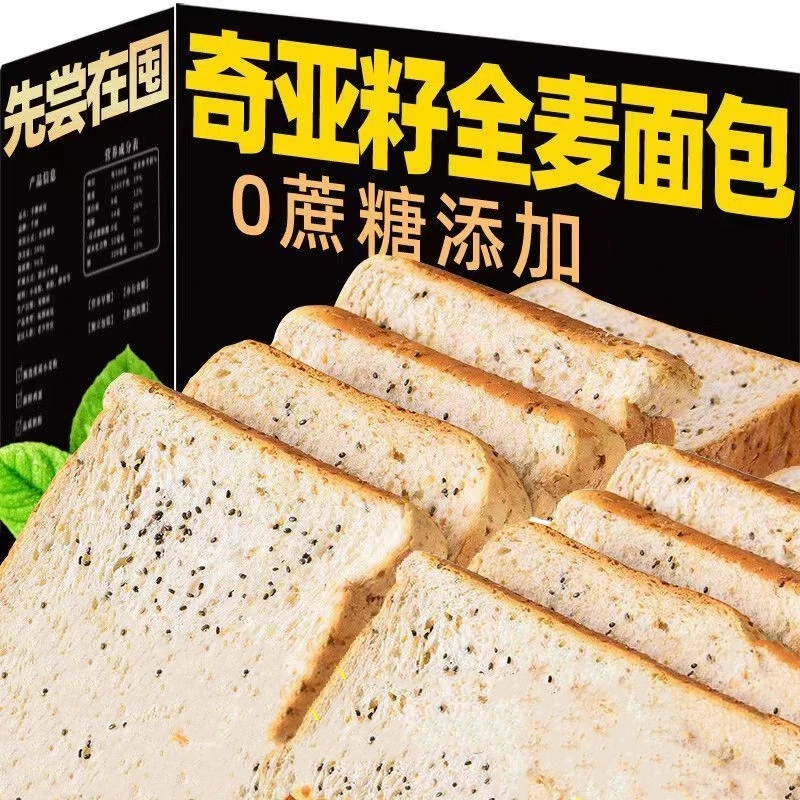 全麦吐司低指精面包早餐整箱健康饱腹无糖精粗粮代餐袋装食品松软