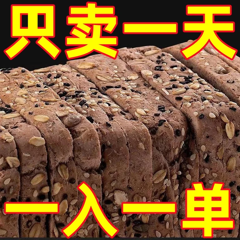 全麦吐司低指精面包早餐整箱健康饱腹无糖精粗粮代餐袋装食品