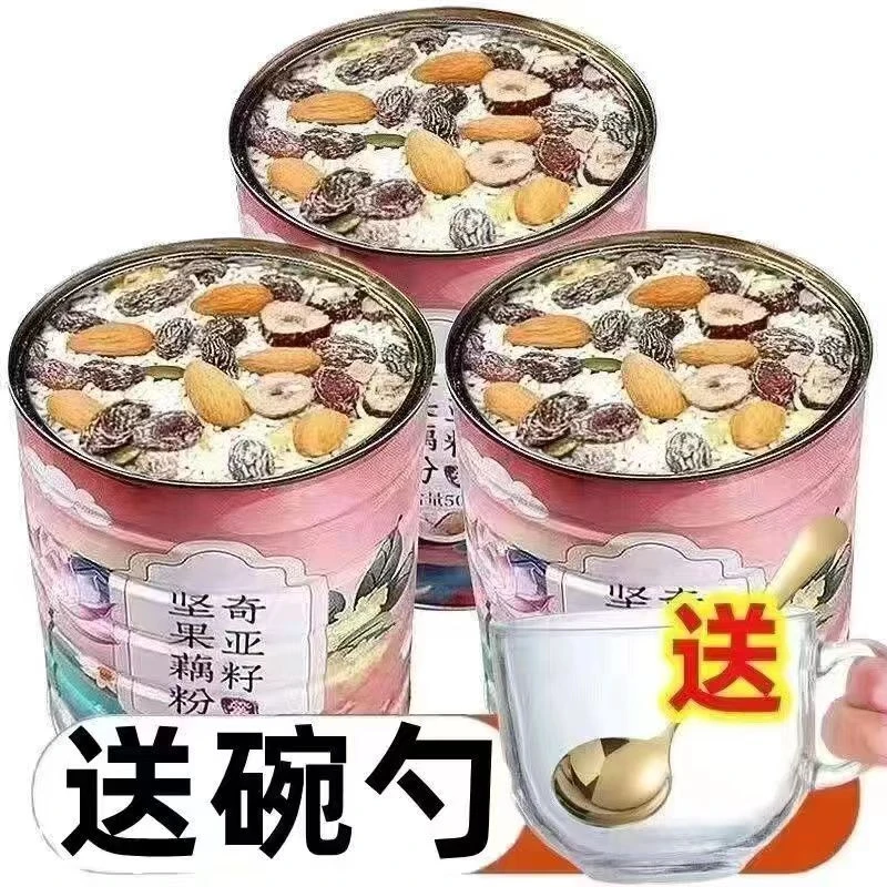 送玻璃碗勺奇亚籽坚果藕粉羹速食食品养胄代餐美味羹营养冲泡