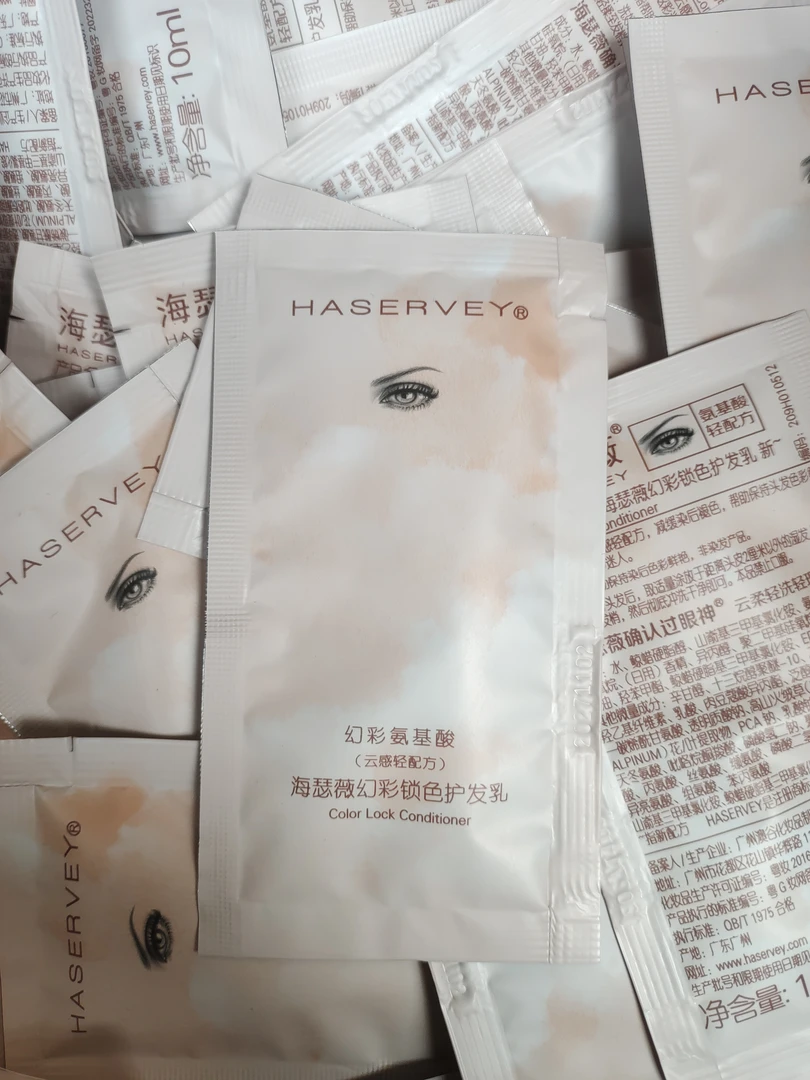 海瑟薇护发素袋包海瑟薇幻彩锁色护发乳小样试用装袋装护发素10ml