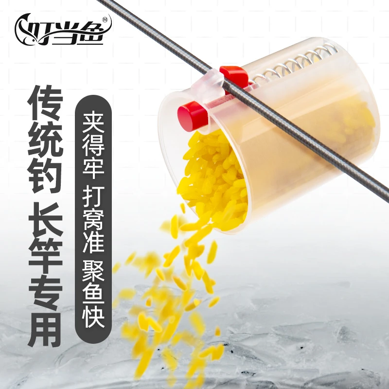 叮当鱼夹竿打窝器精准定点野钓打窝神器便携耐用传统钓配件渔具