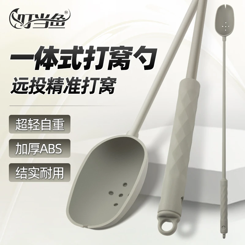叮当鱼一体式打窝勺便携抛投打窝神器野钓定点矶钓手竿台钓渔具