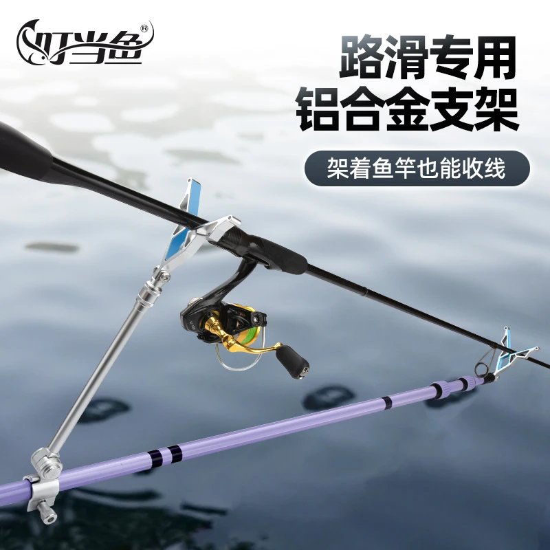 叮当鱼路滑支架头钓鱼支架海竿支架路亚竿支架钓鱼支架架杆