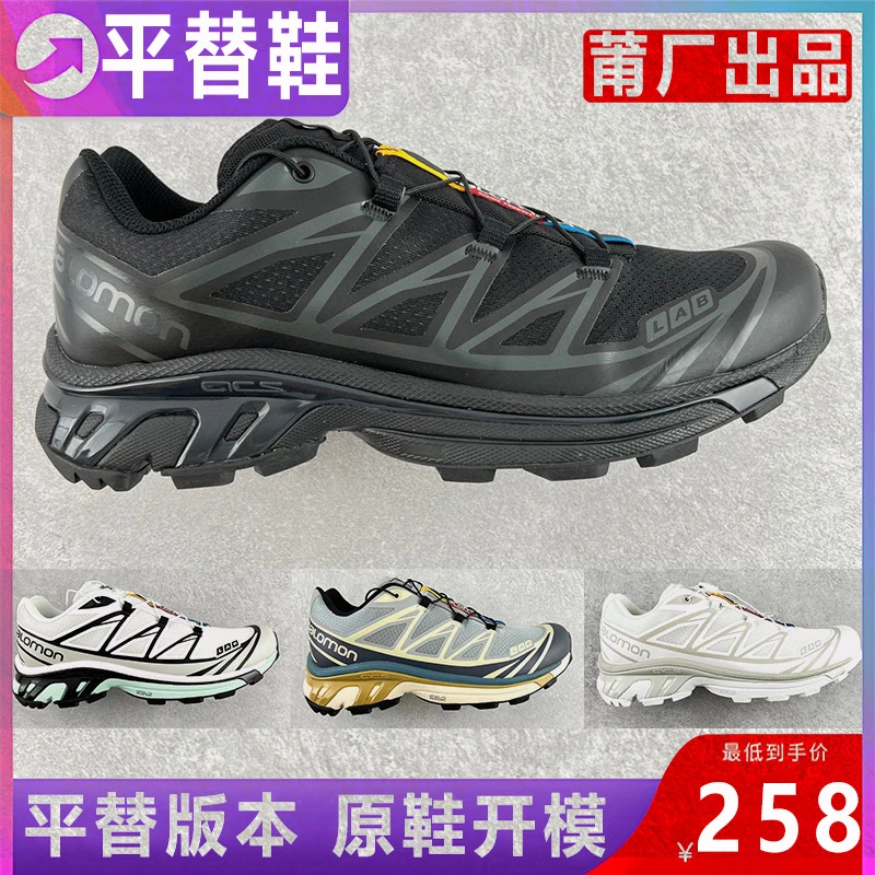 纯原萨罗同款XT-6男女户外运动鞋DVN日食黑武士机能越野跑步鞋子