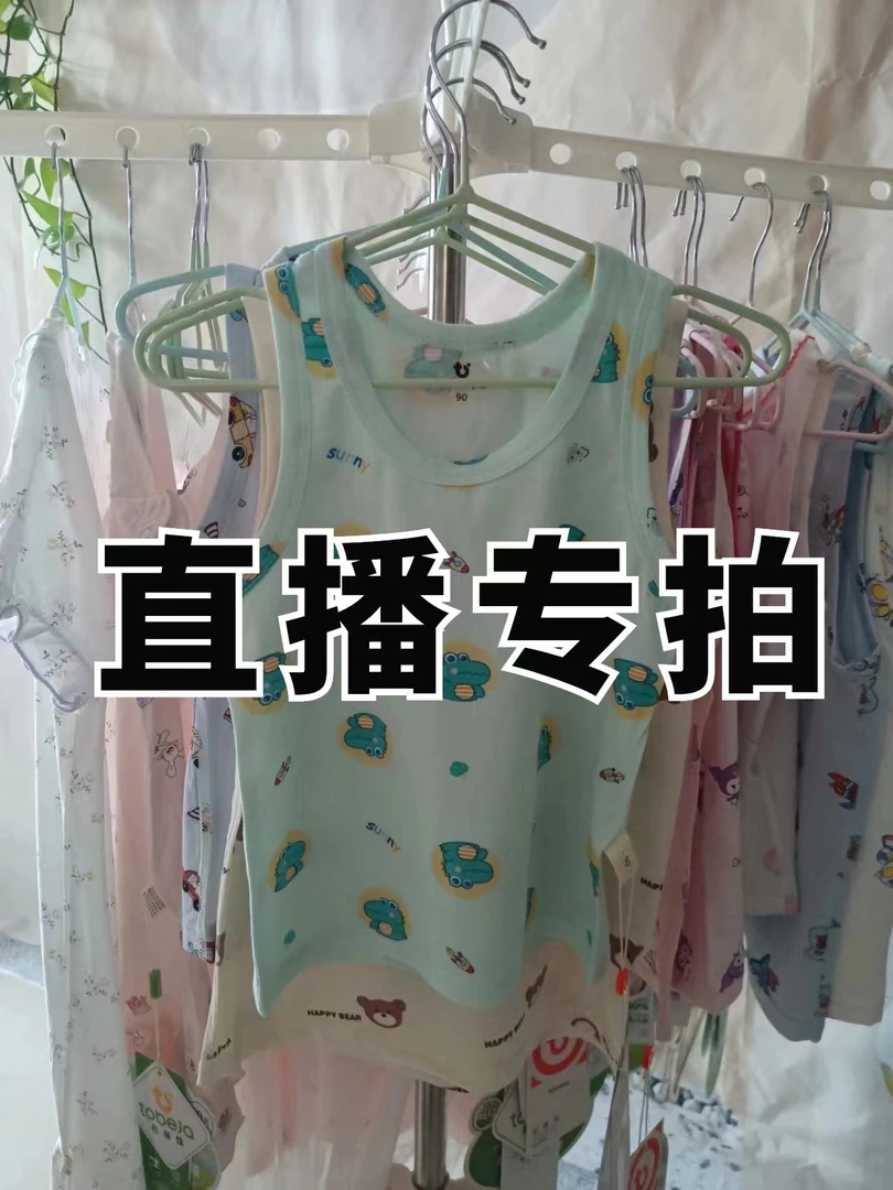 夏季居家空调服背心