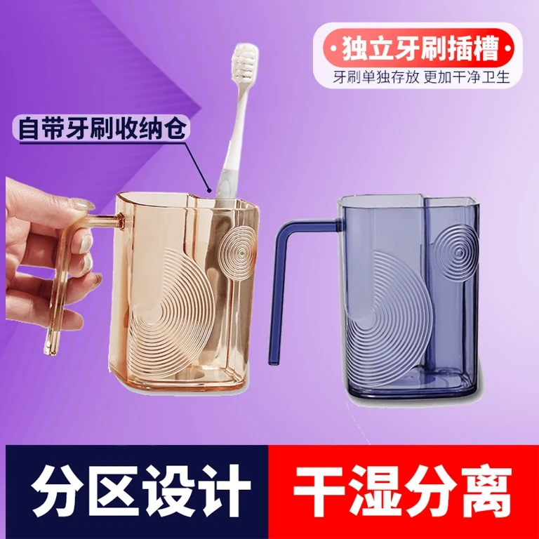漱口杯收纳少女高档杯子牙膏宿舍高颜值家用北欧风新款洗漱透明牙