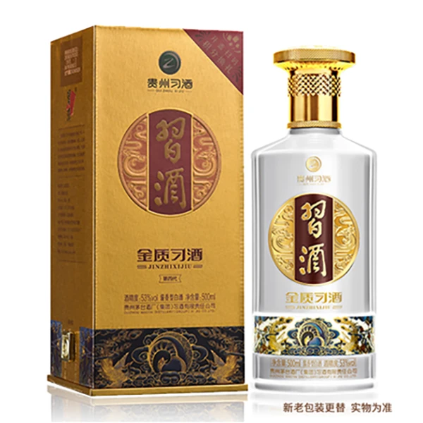53°习酒金质 500ml