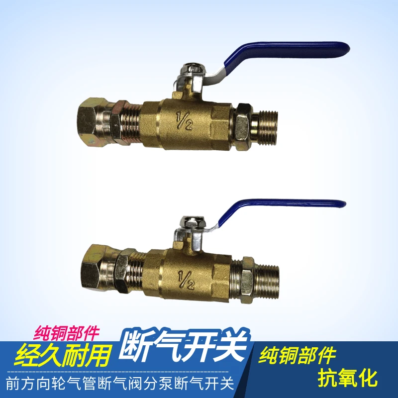 前方向轮断气开关刹车断气开关汽车刹车配件挂车刹车开关