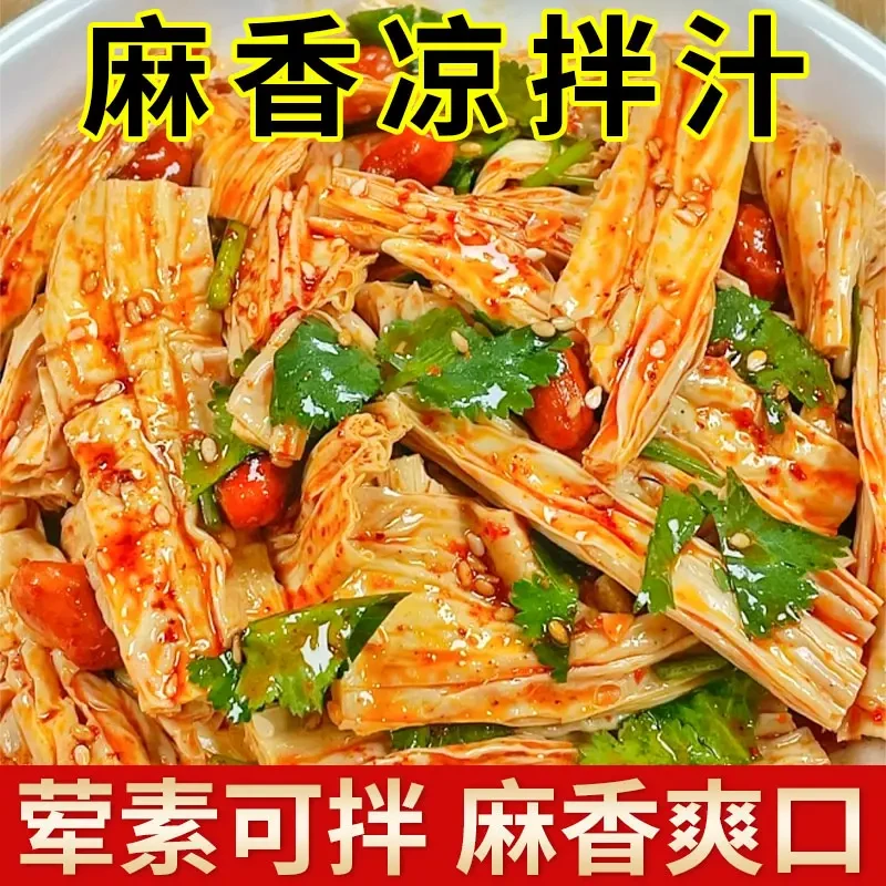 【大厨调配】麻香凉拌汁凉拌皮蛋凉拌海带凉拌多种荤素凉拌汁-LL