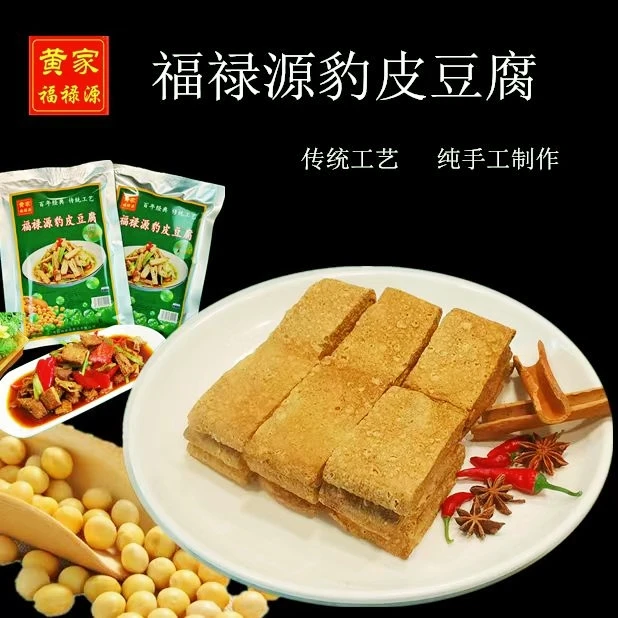 福禄源豹皮豆腐200g*3袋新品上市多送一袋.到手4袋.