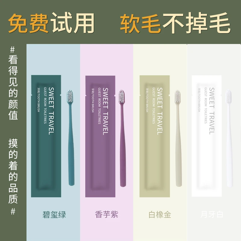 一次性牙刷带牙膏酒店宾馆民宿专用批发家用待客高档洗漱用品软毛