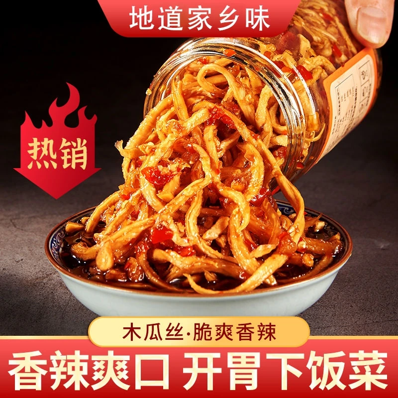 湖南香辣木瓜丝280g木瓜脆即食下饭菜拌面拌粥早餐小菜脆嫩爽口