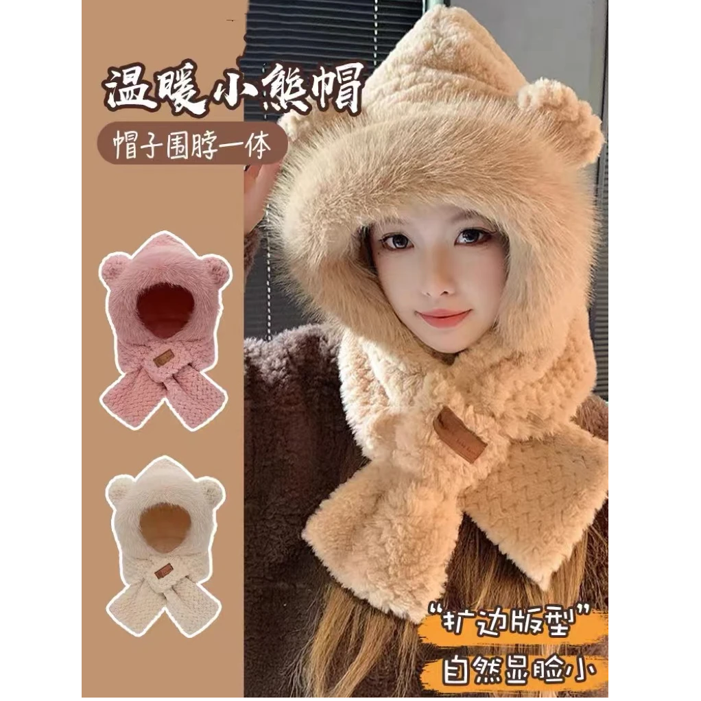 保暖小熊帽子秋冬女围巾一体连帽冬季围脖可爱保暖毛绒冬天骑车帽