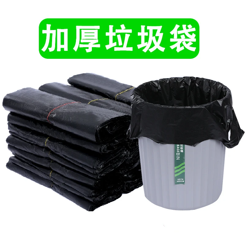 大号垃圾袋加厚家用办公室背心式实惠装商用厨房便捷式手提塑料袋