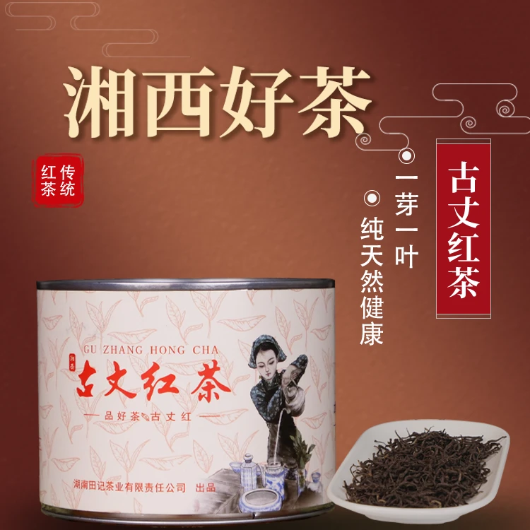 古丈红茶一芽一叶