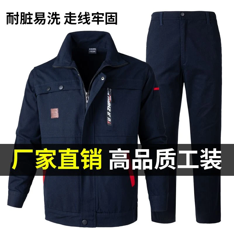 纯棉工作服套装男女劳保服加厚耐磨防烫电焊服防刮阻燃工装汽修服