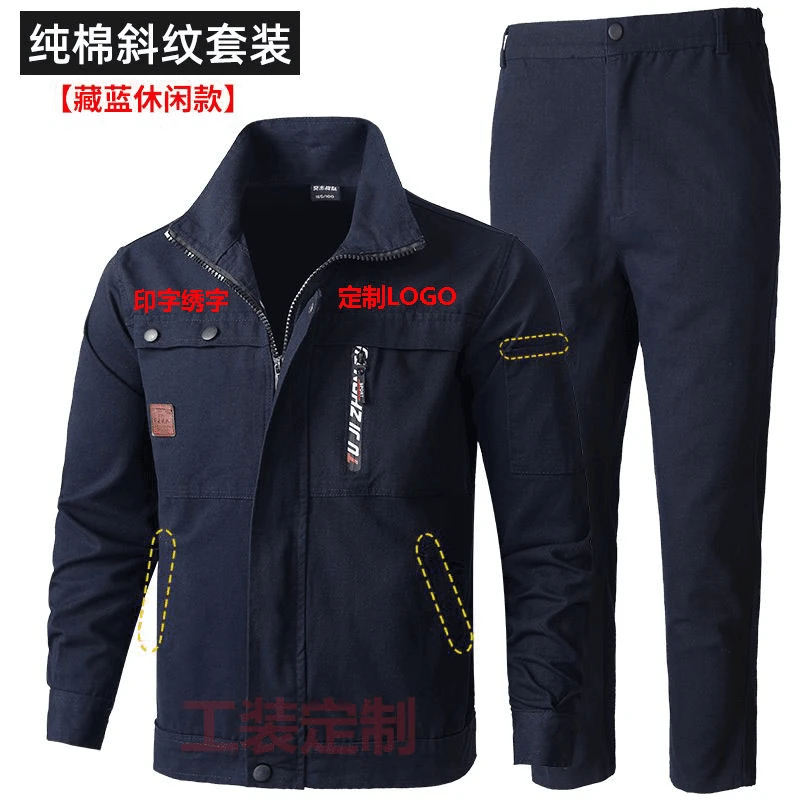 春秋工作服套装工装定制加厚耐磨劳保服烫阻燃焊工服工地干活衣服