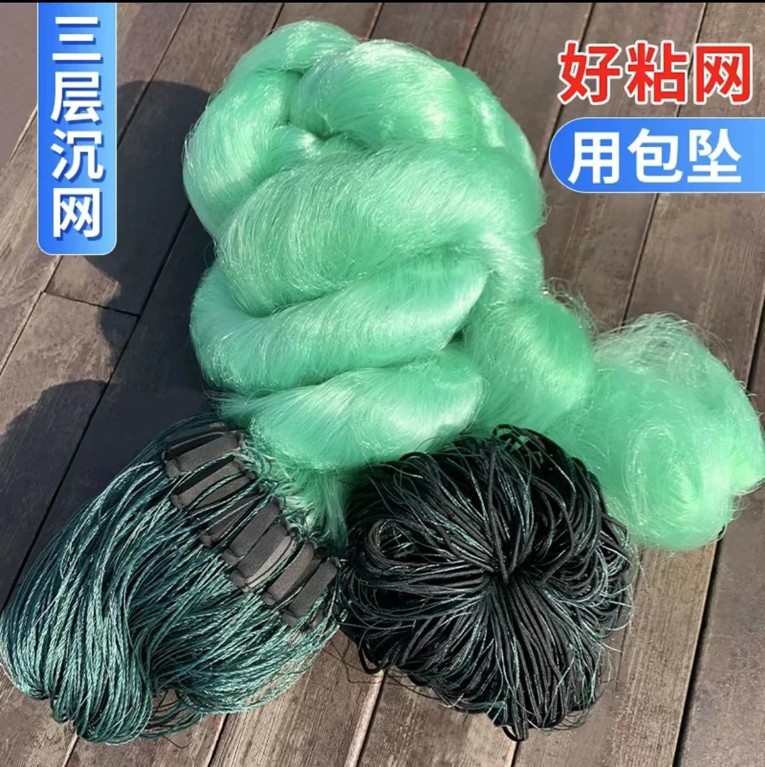新款绳坠渔网鱼网三层沉网不缠网粘网挂网隐形不掉鲫鱼网捕鱼网