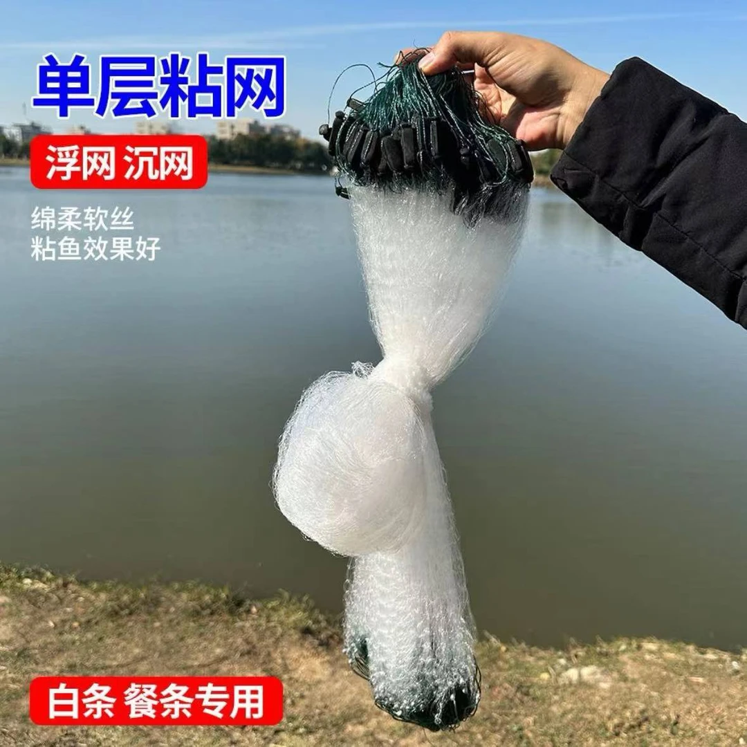 餐条网浮网沉网白条马口麦穗刁子鱼网丝网粘网挂网捕鱼网单层渔网