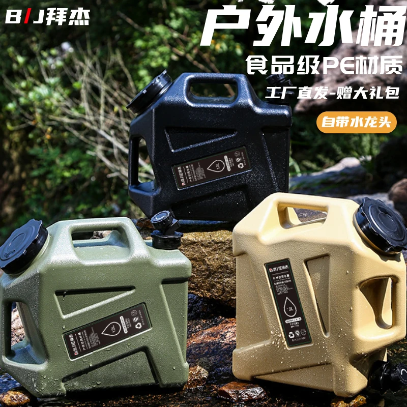 户外水桶车载便携PE加厚露营家用带龙头装水饮水蓄水箱手提大容量