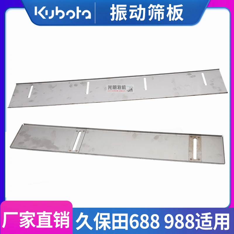 久保田688 758 988收割机配件振动筛尾板调节板厂家直销原车配套