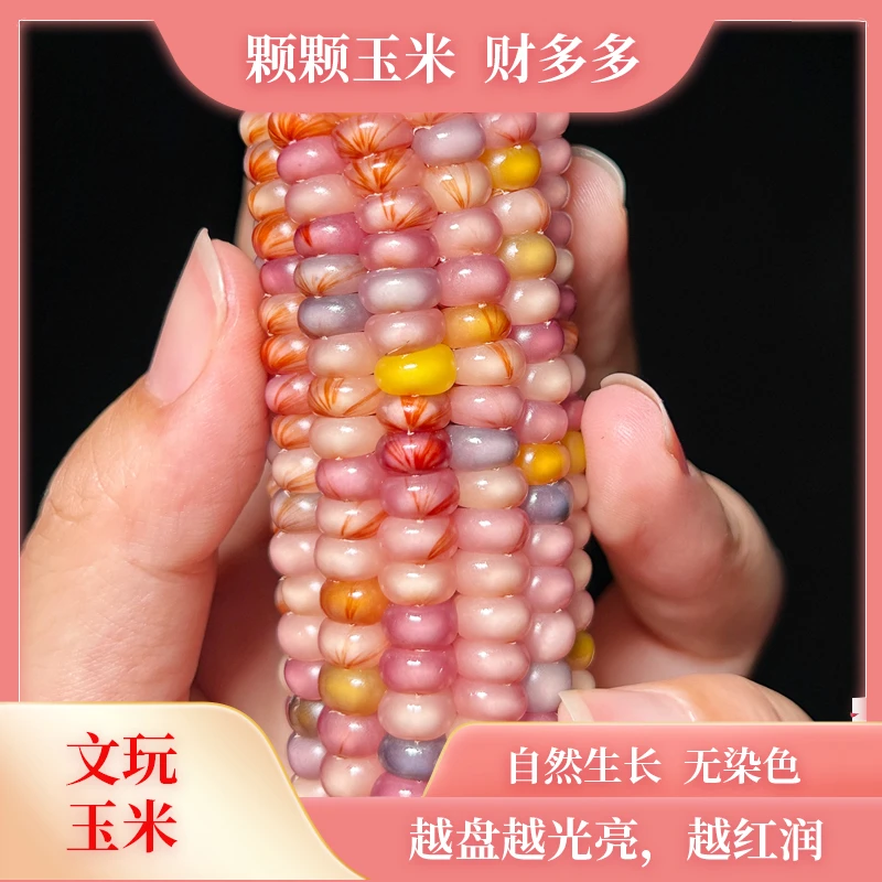 文玩玉米手把件创意摆件一物一拍