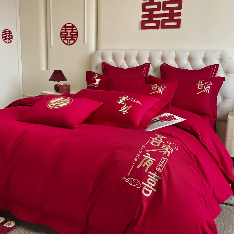 新中式结婚全棉四件套纯棉刺绣婚庆大红陪嫁婚房喜被简约床上用品