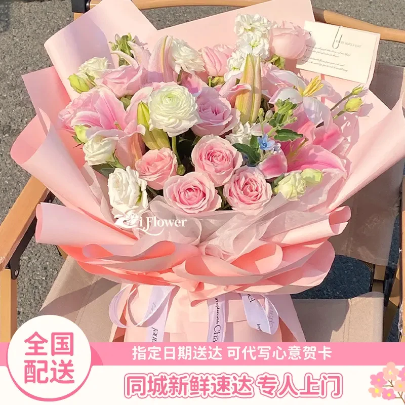 【百合热销款】送长辈送妈妈送老师鲜花花束全国同城配送附近花店