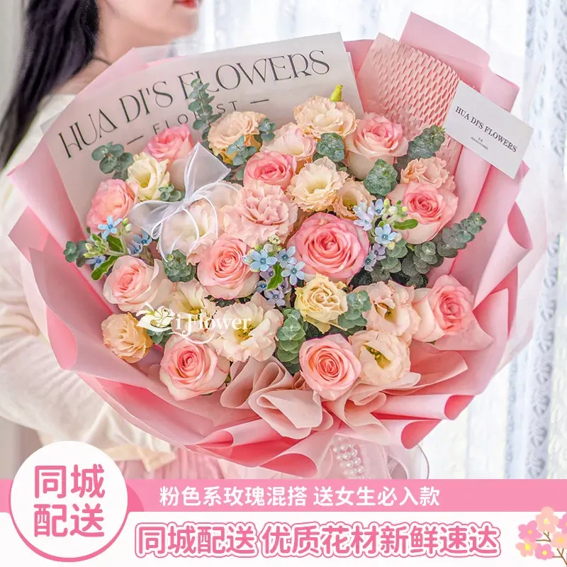 艾莎粉玫瑰花束鲜花订购全国同城配送生日礼物同城精选附近花店送