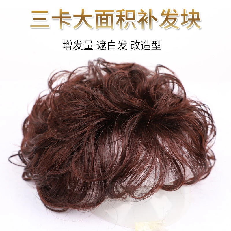 优选中老年妈妈假发片女士头套真人发丝遮白发短卷补发块逼真假发