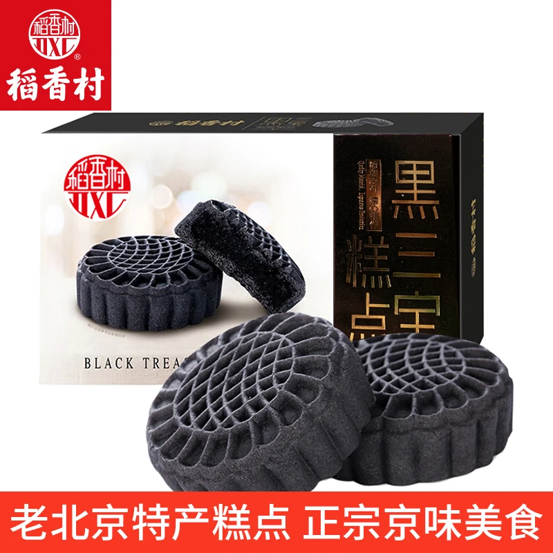 稻香村黑三宝 200g 黑芝麻米糕传统老式糕点零食特产北京早餐点心