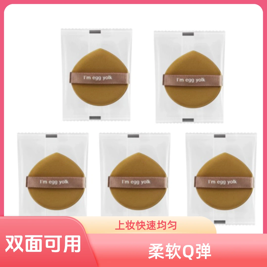 【曾曾家】蛋黄粉扑