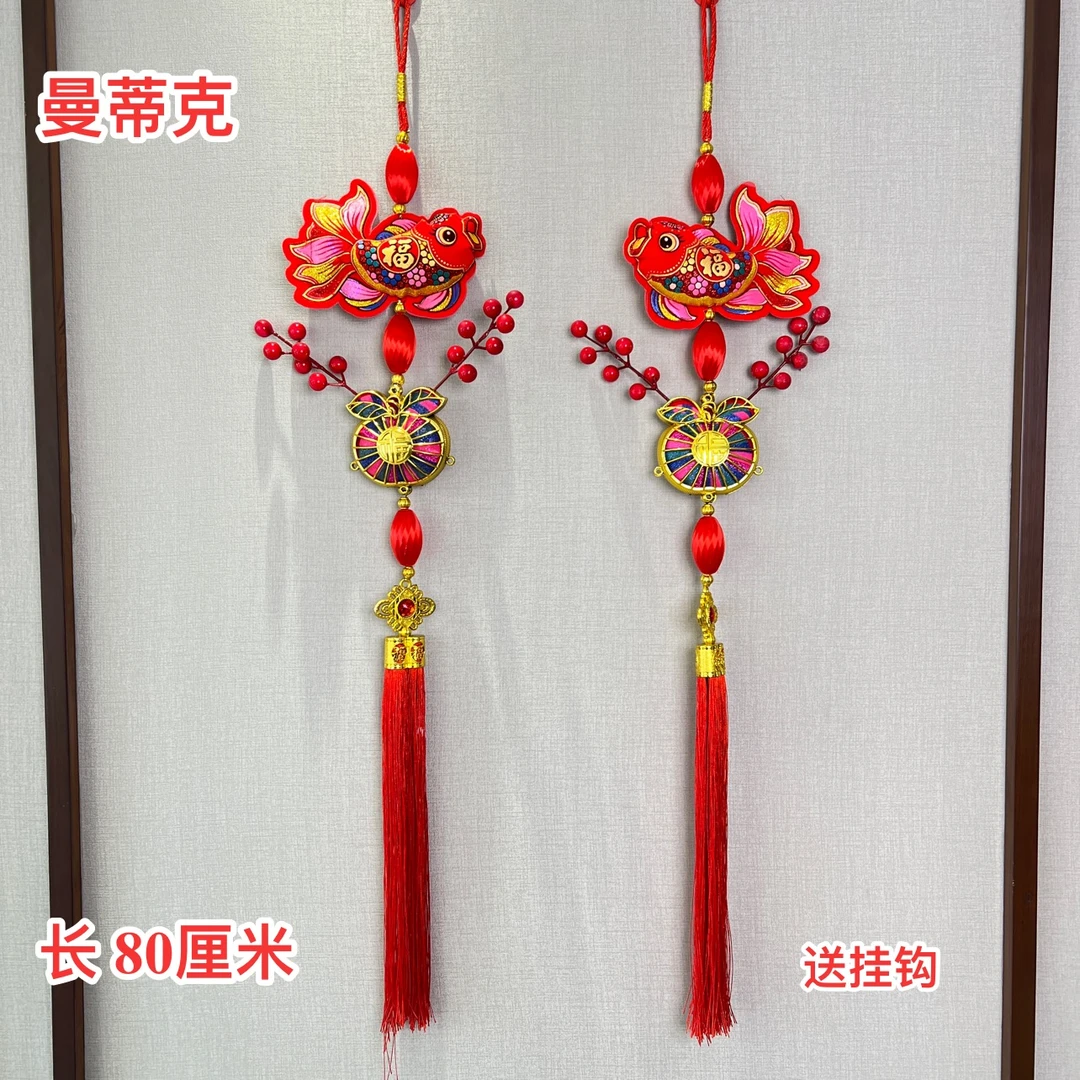 【CH-13-2】 弯鱼挂七彩苹果串家有喜事乔迁新居逢年过节挂饰挂件