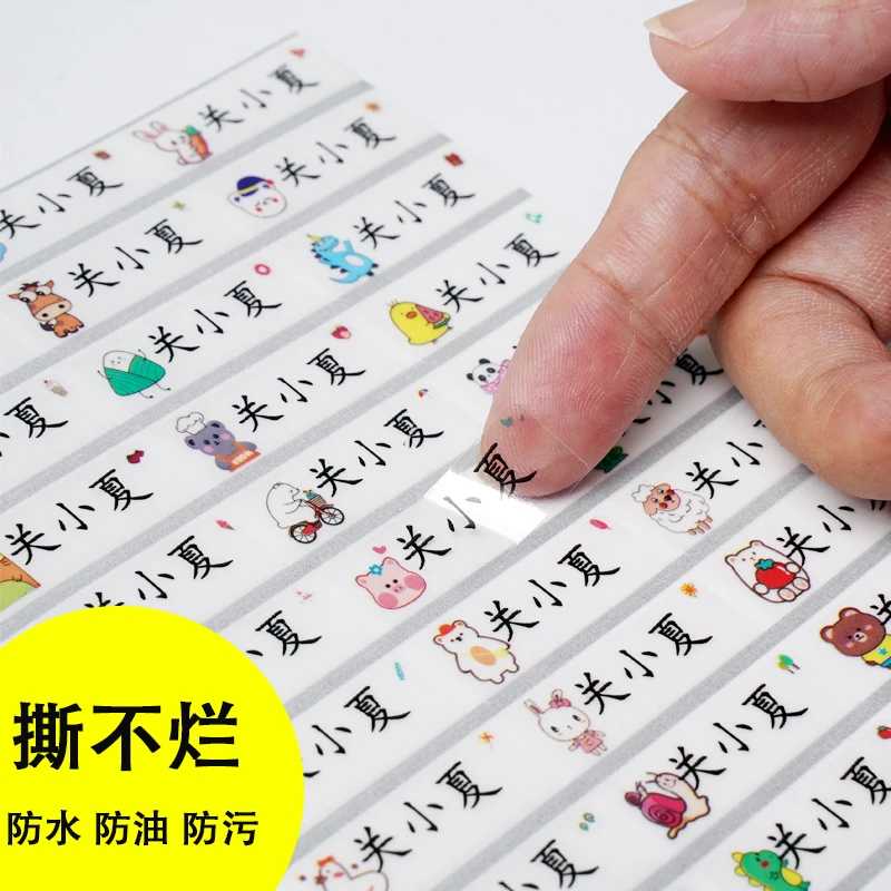 【新号开播宠粉】透明款姓名贴专属定制姓名贴防水防撕儿童水杯贴