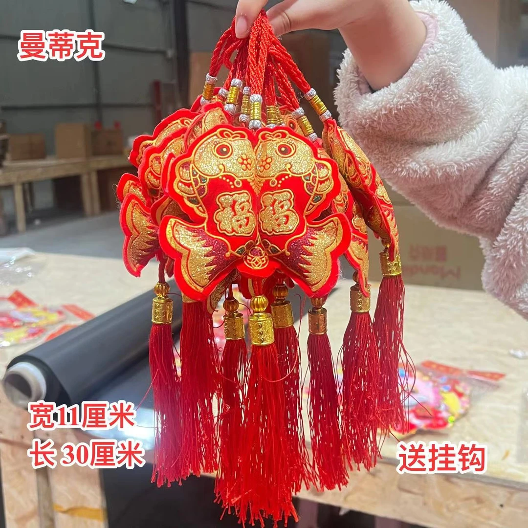 【AJ-62-2】新款对鱼双福植绒挂件流苏喜庆用品年年有鱼客厅挂饰