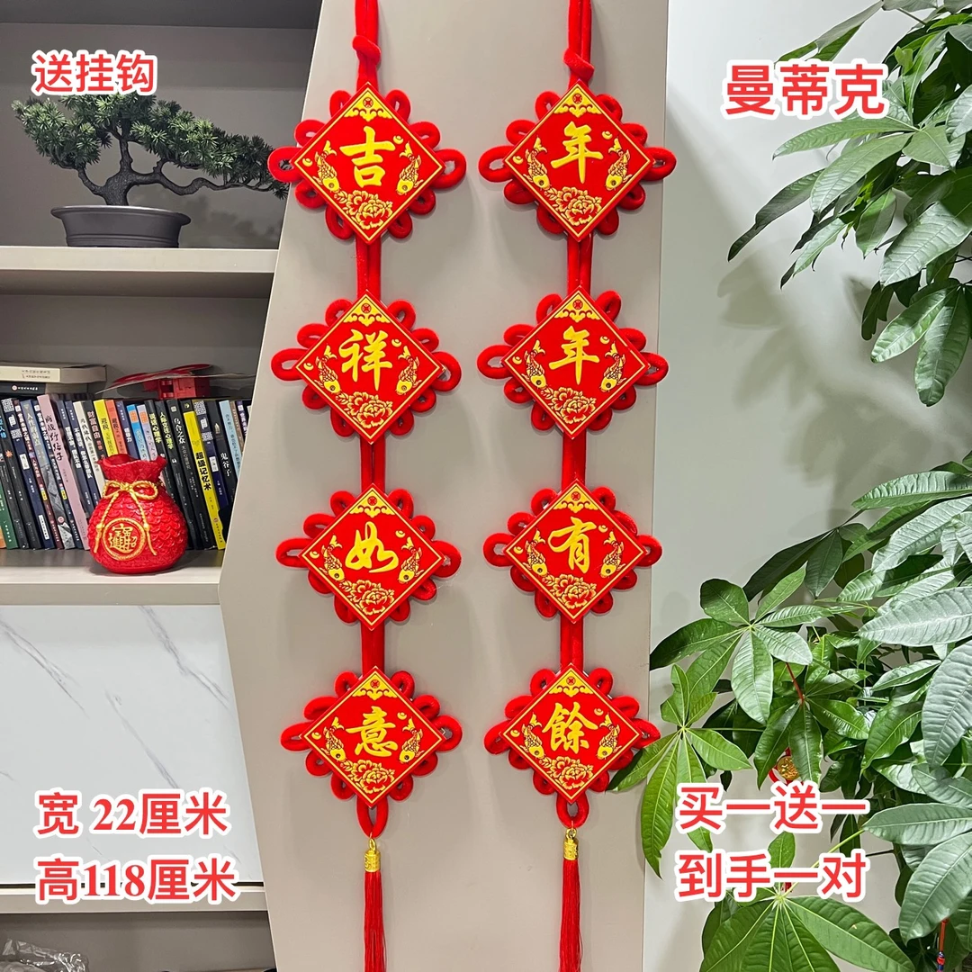 【11588】中国结对联乔迁新居喜庆节庆装饰布置用品