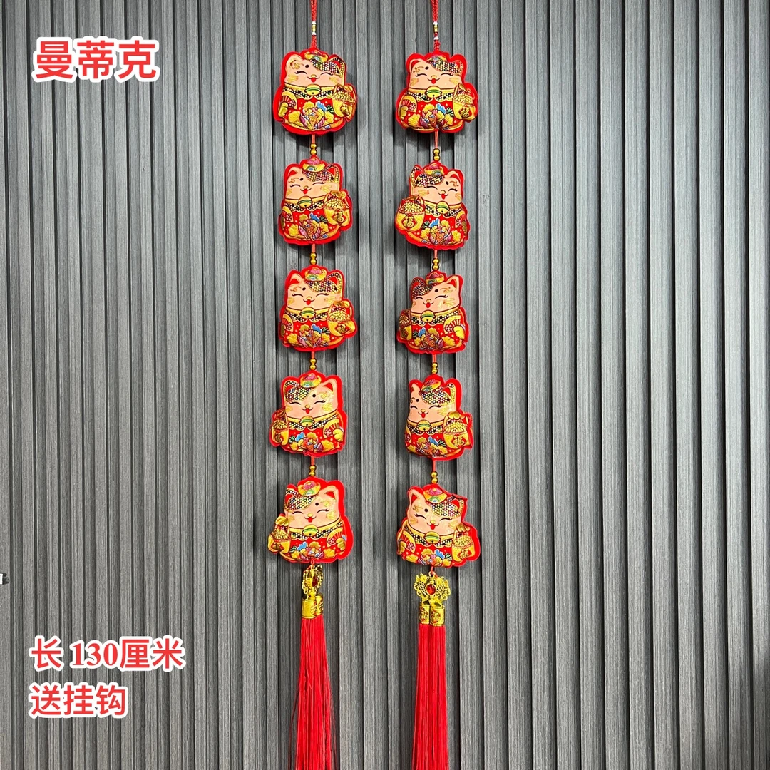 【CH-26-2】新年装饰挂件2025新款春节过年喜庆招财猫福字挂饰