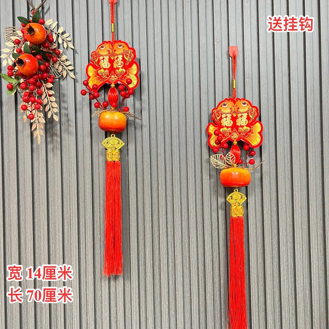 【CH-34-2】双鱼柿子挂串年年有余柿柿如意新年喜庆用品沙发背景墙