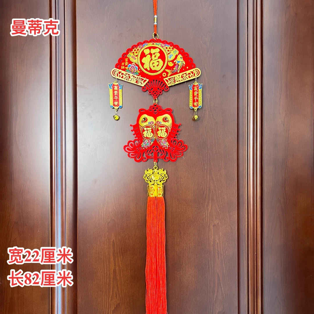 【M-1-97】春节乔迁新居过年喜庆用品背景墙挂饰挂件