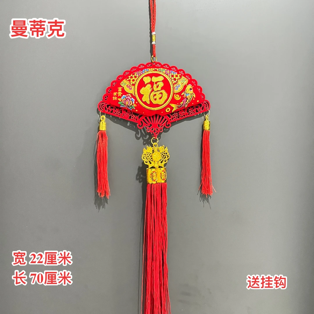【Q-1-109】扇子三流苏龙年新年过年装饰品福字挂件